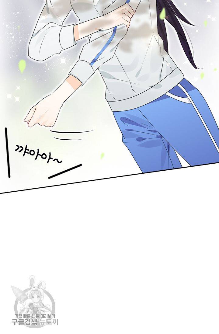 너만 유혹할래 45화 11