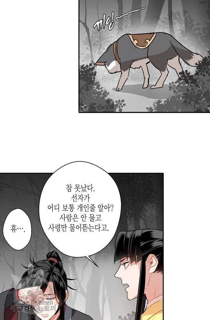마도조사 55화 3