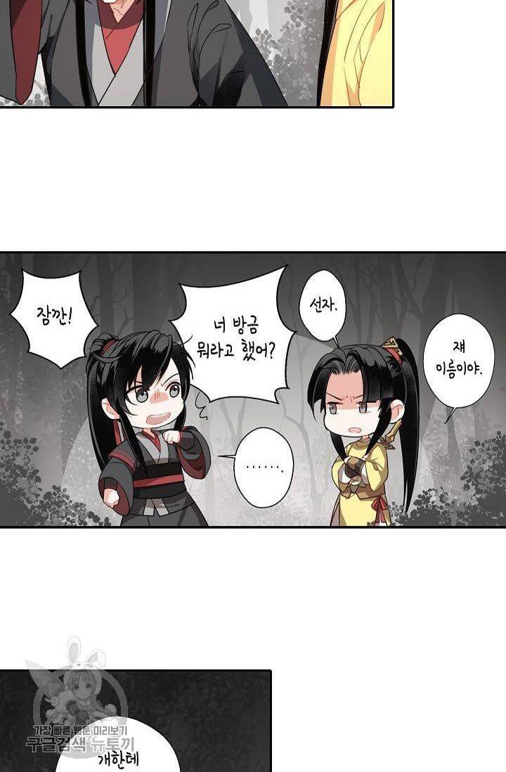 마도조사 55화 4