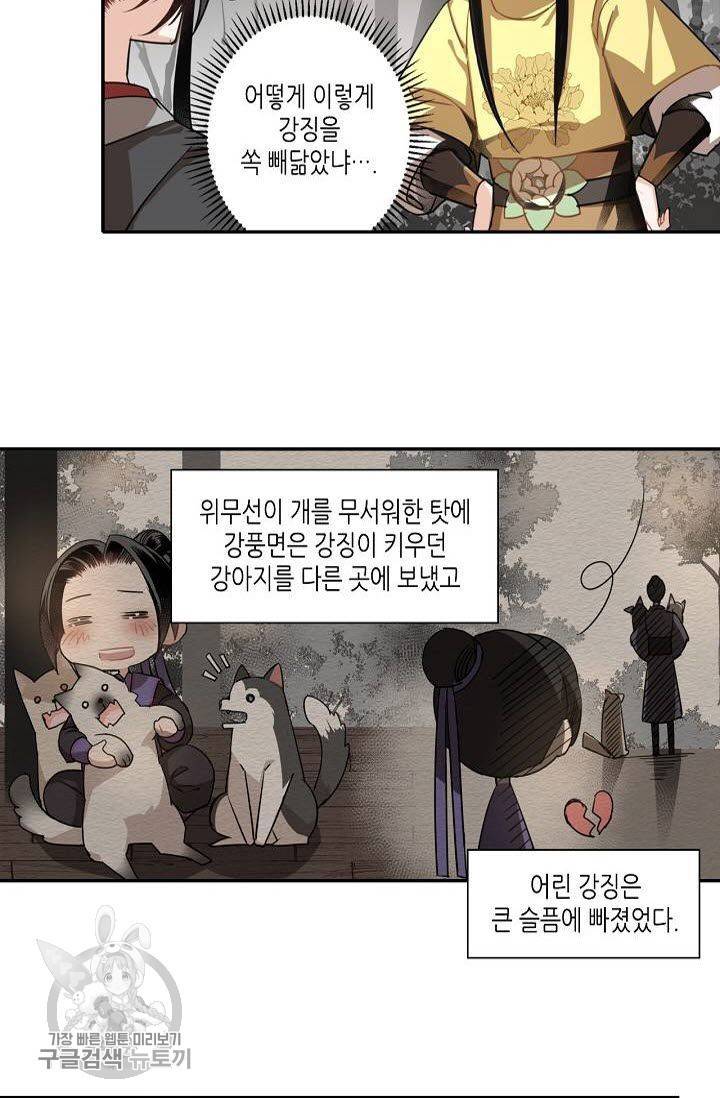 마도조사 55화 6