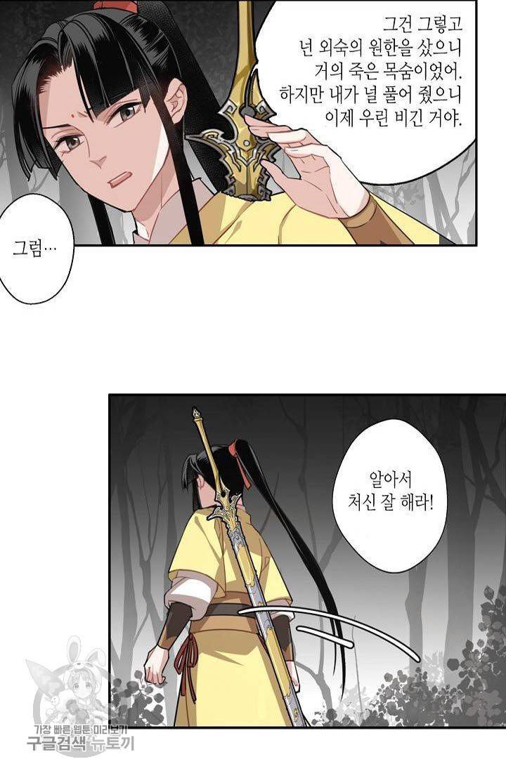 마도조사 55화 7