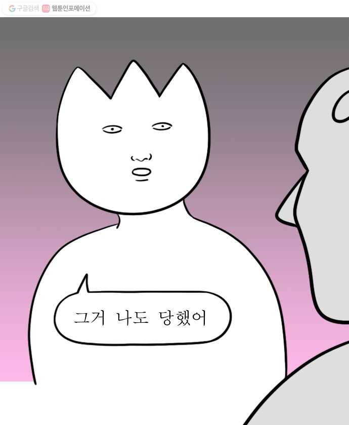 독립일기 75화 곤란한 행인들 17