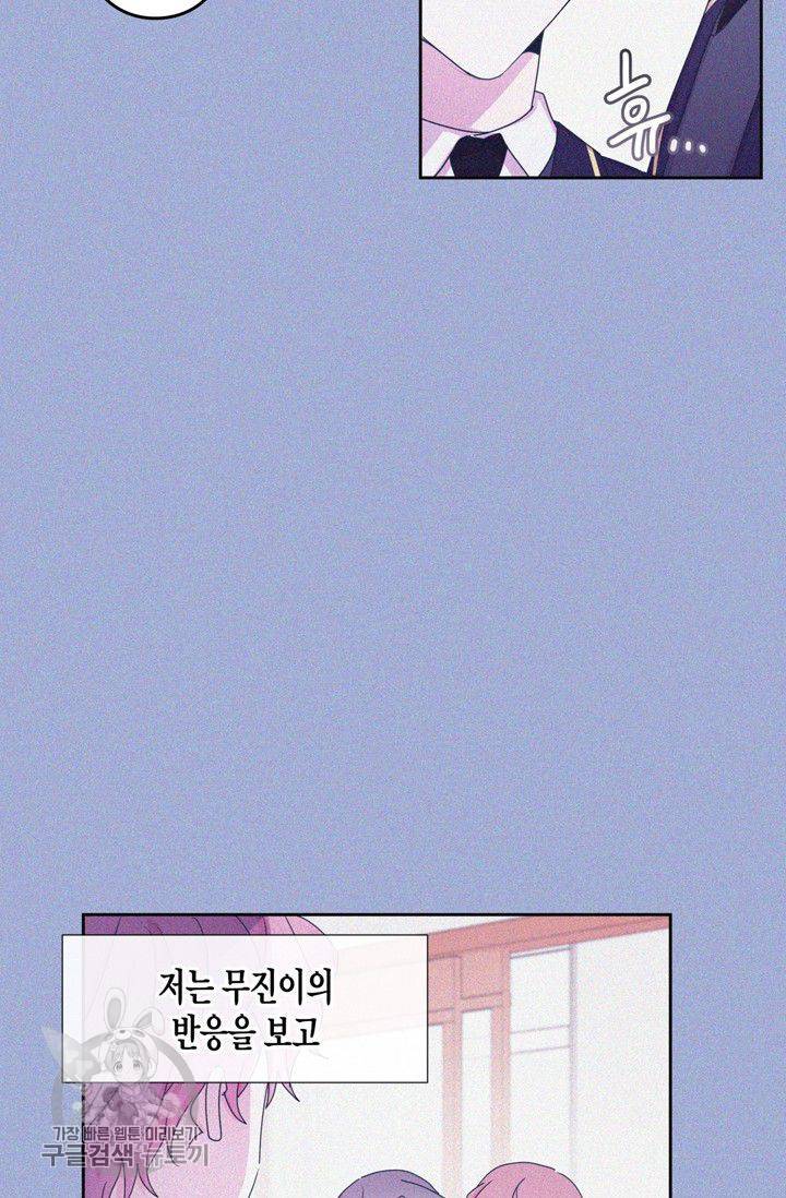 D-졸업 31화 7