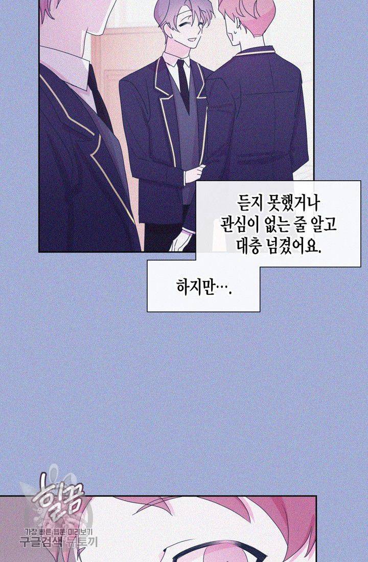 D-졸업 31화 8