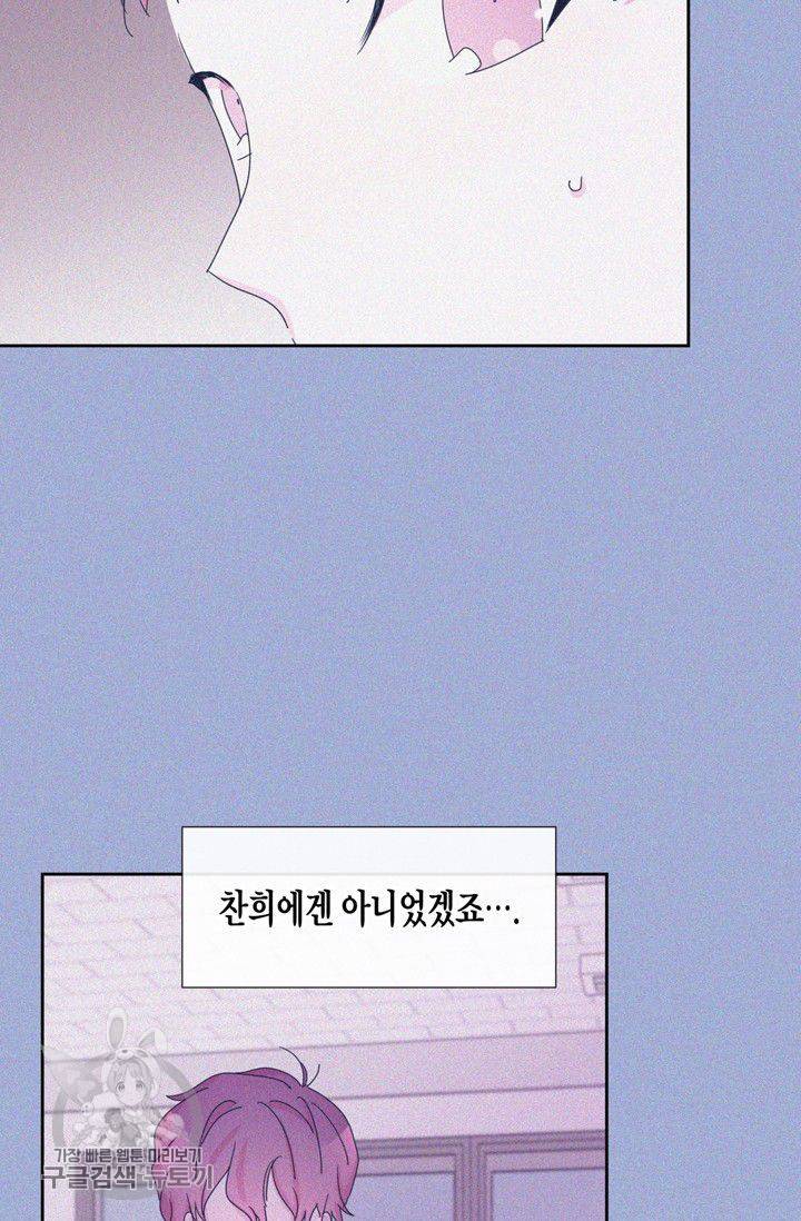 D-졸업 31화 9