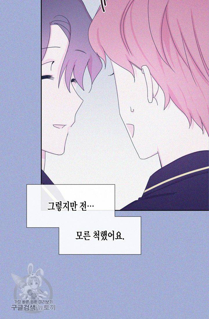 D-졸업 31화 11
