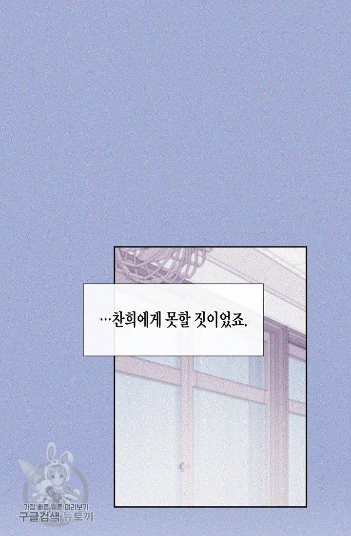D-졸업 31화 12