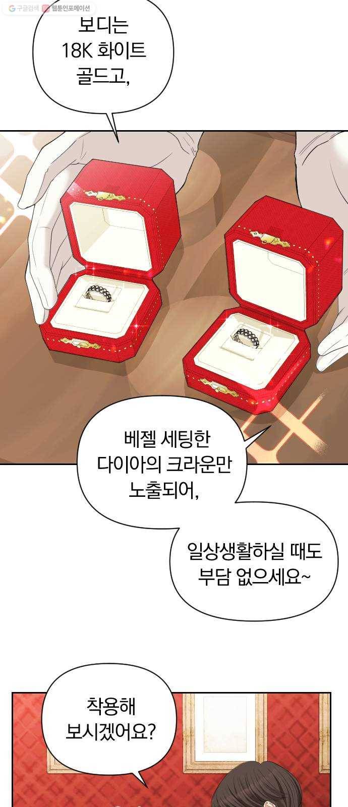 별을 삼킨 너에게 39화 5