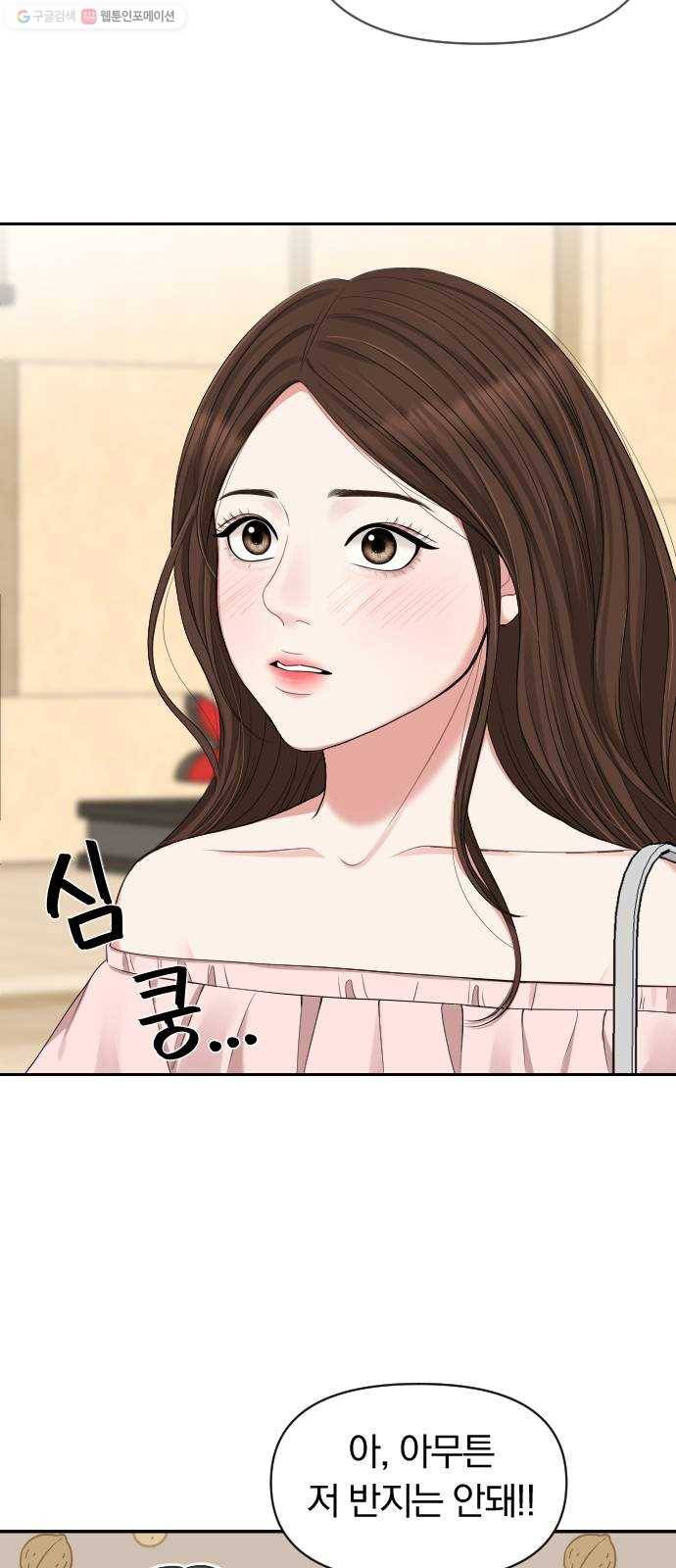 별을 삼킨 너에게 39화 12