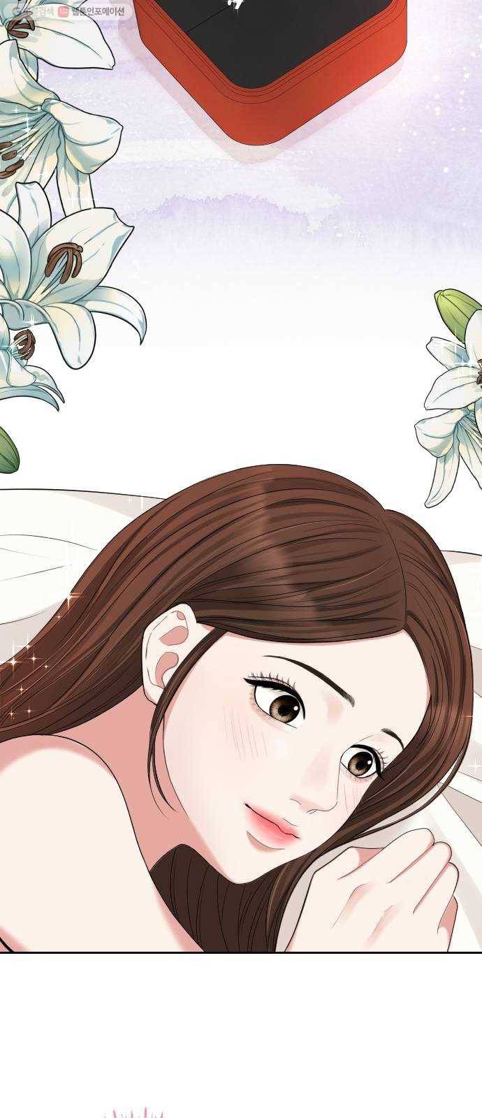 별을 삼킨 너에게 39화 20