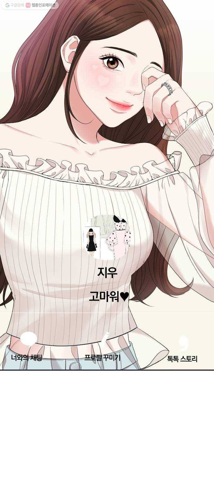 별을 삼킨 너에게 39화 30