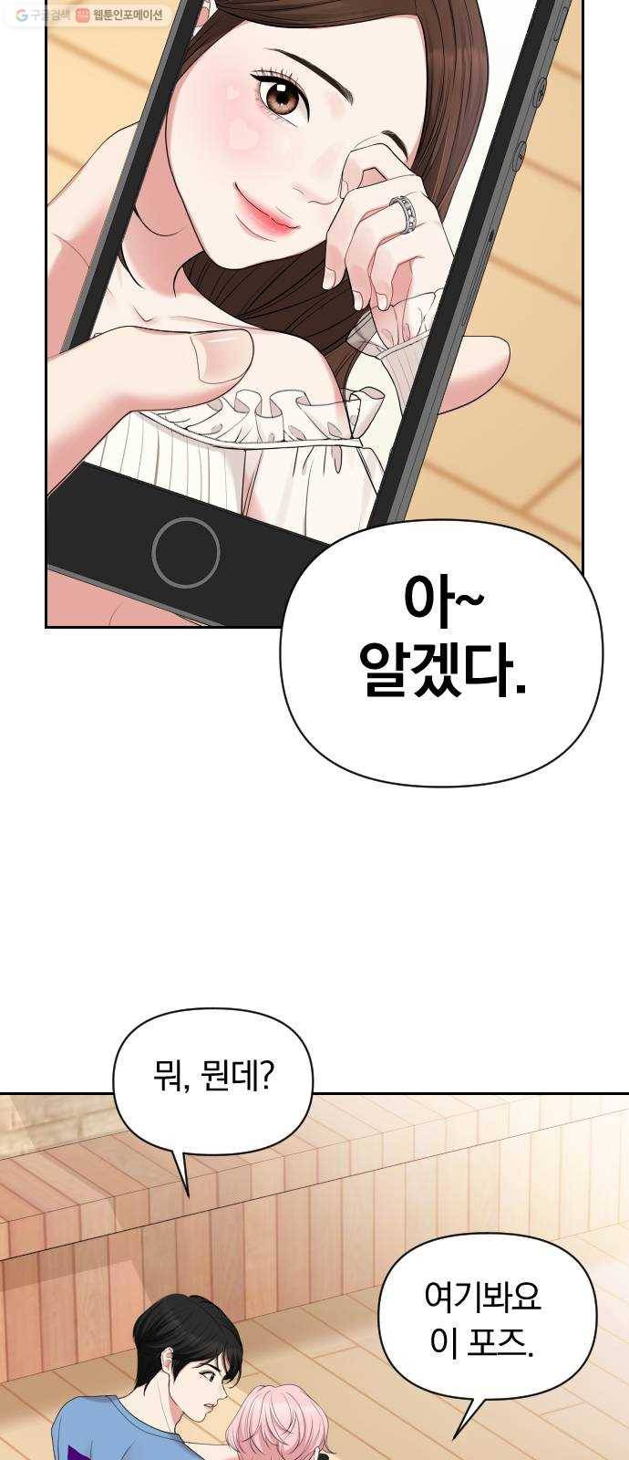 별을 삼킨 너에게 39화 38