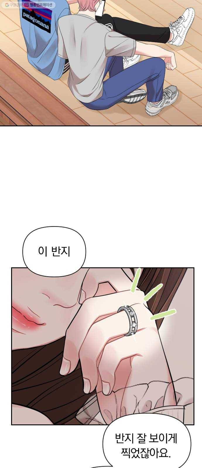 별을 삼킨 너에게 39화 39