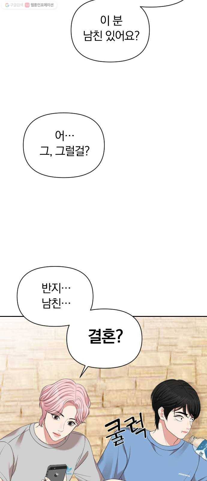 별을 삼킨 너에게 39화 40