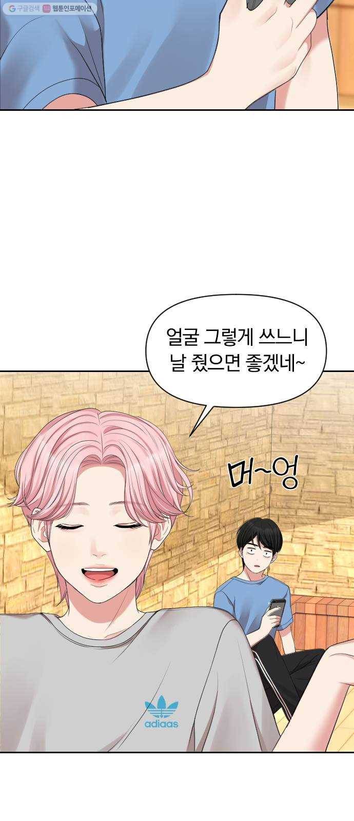 별을 삼킨 너에게 39화 47