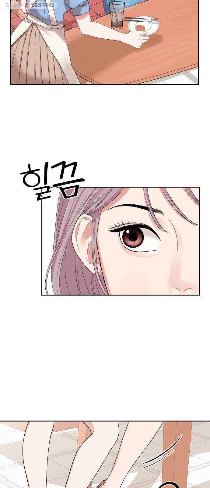 별을 삼킨 너에게 39화 68