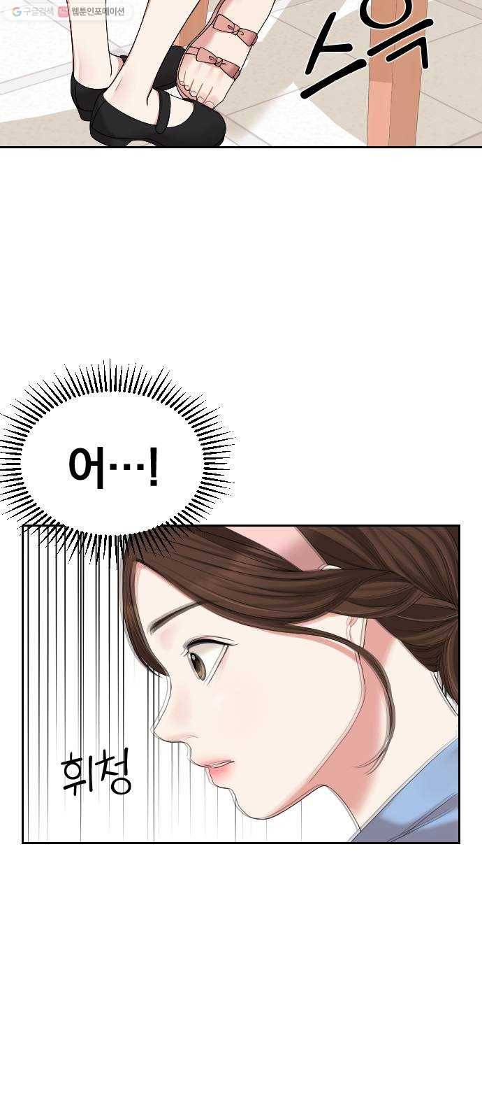 별을 삼킨 너에게 39화 69