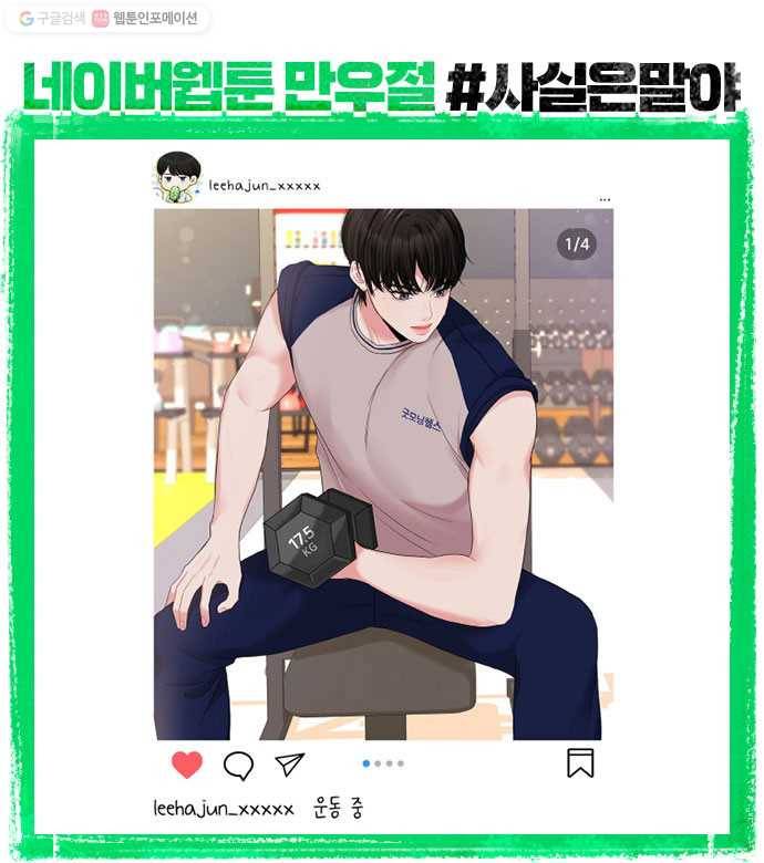 별을 삼킨 너에게 39화 72