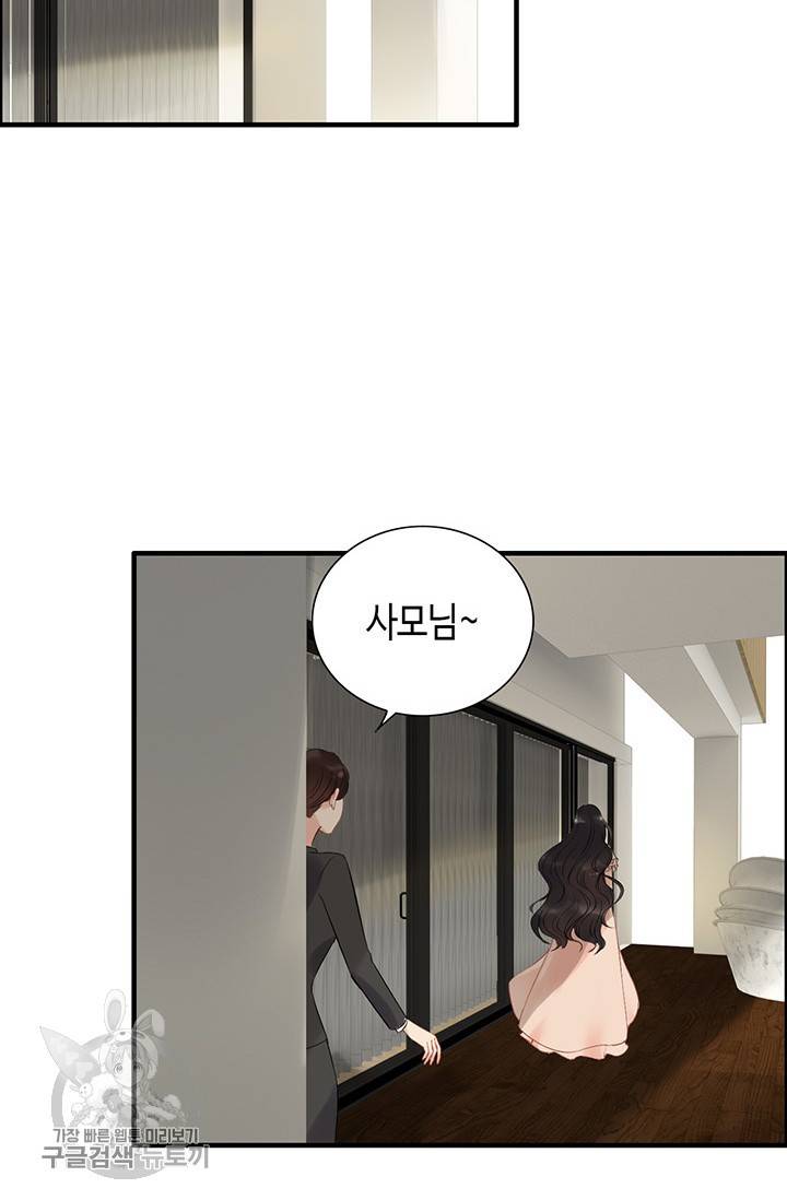 속도위반 대표님과 계약 아내 118화 2