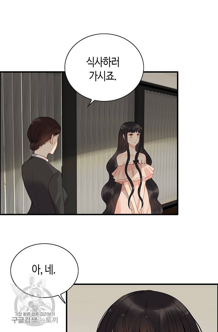 속도위반 대표님과 계약 아내 118화 3