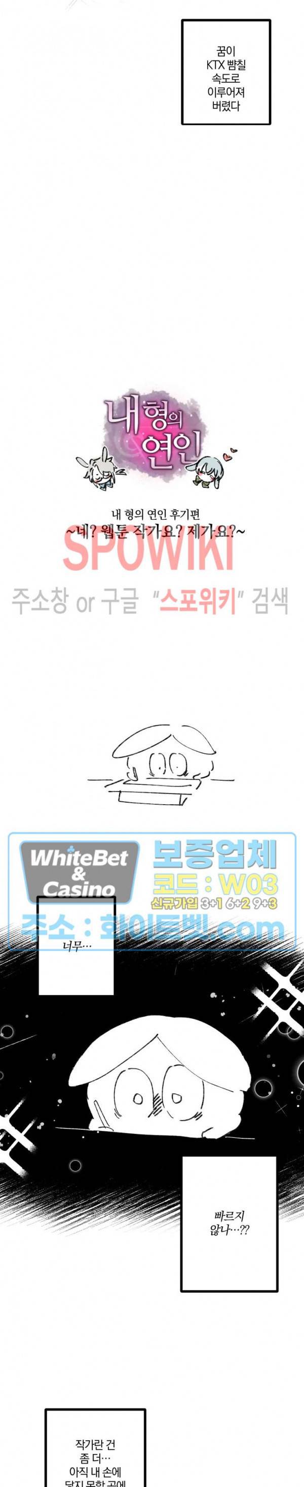 내 형의 연인 후기 2