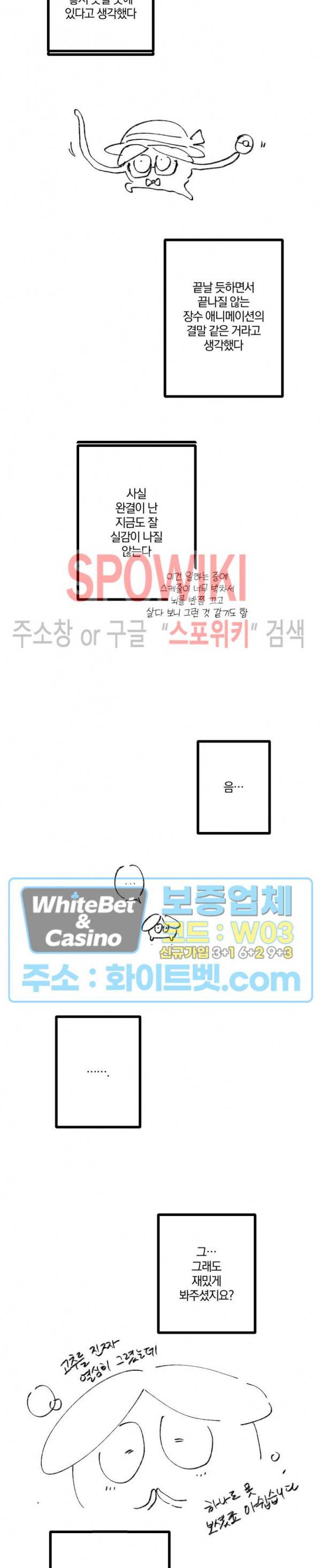 내 형의 연인 후기 3