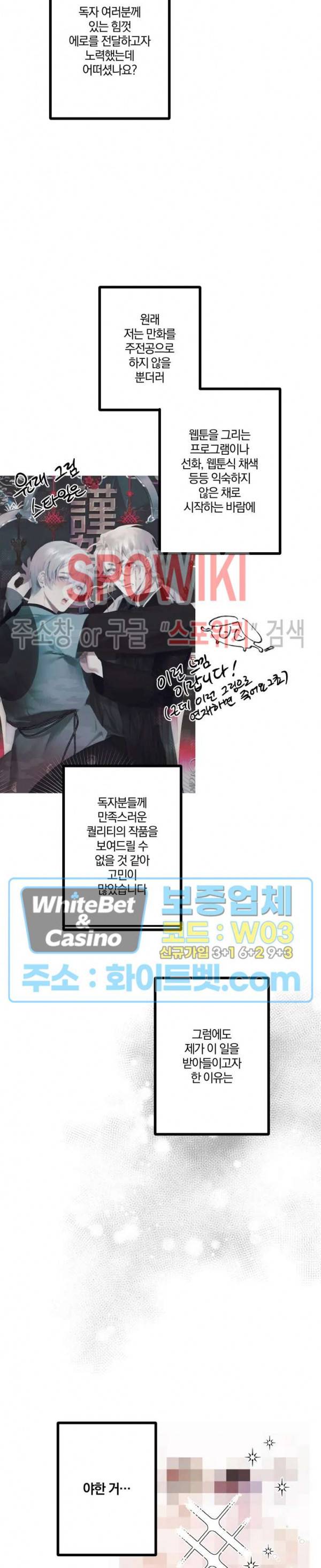 내 형의 연인 후기 4