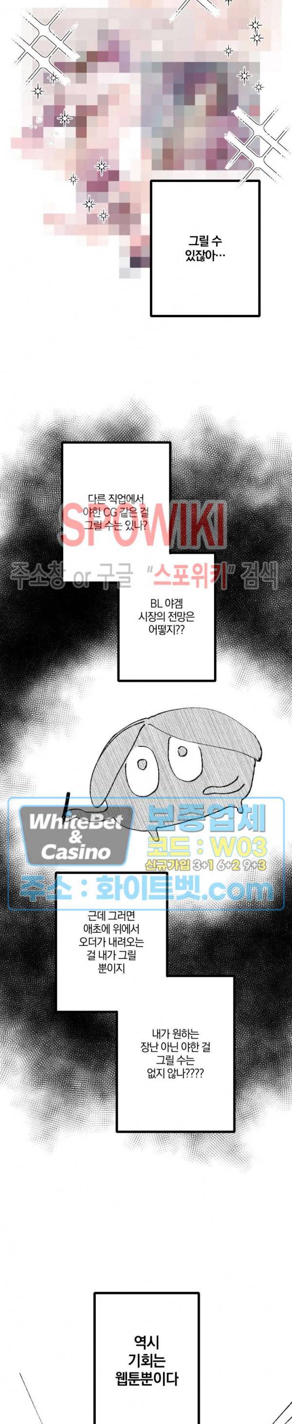 내 형의 연인 후기 5