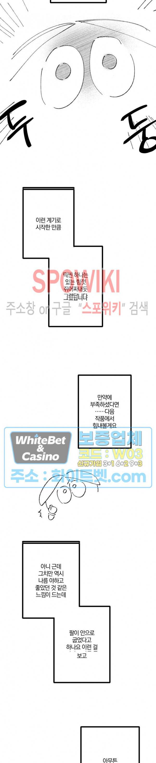 내 형의 연인 후기 6