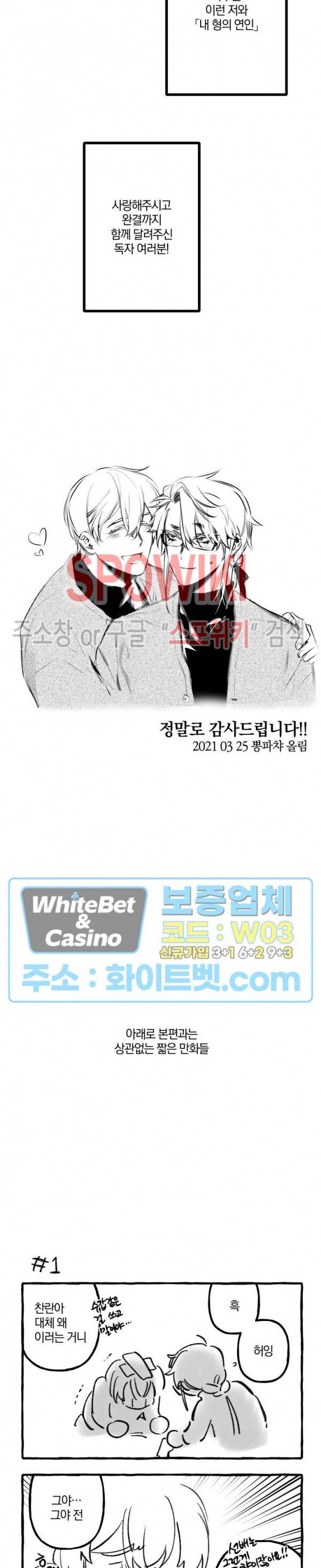내 형의 연인 후기 7