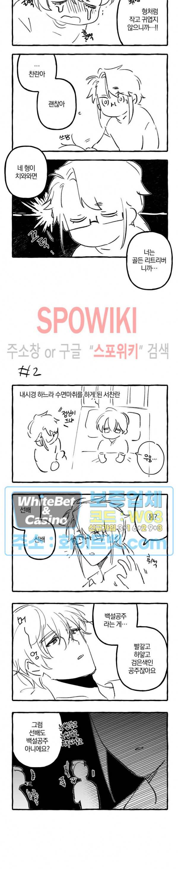 내 형의 연인 후기 8
