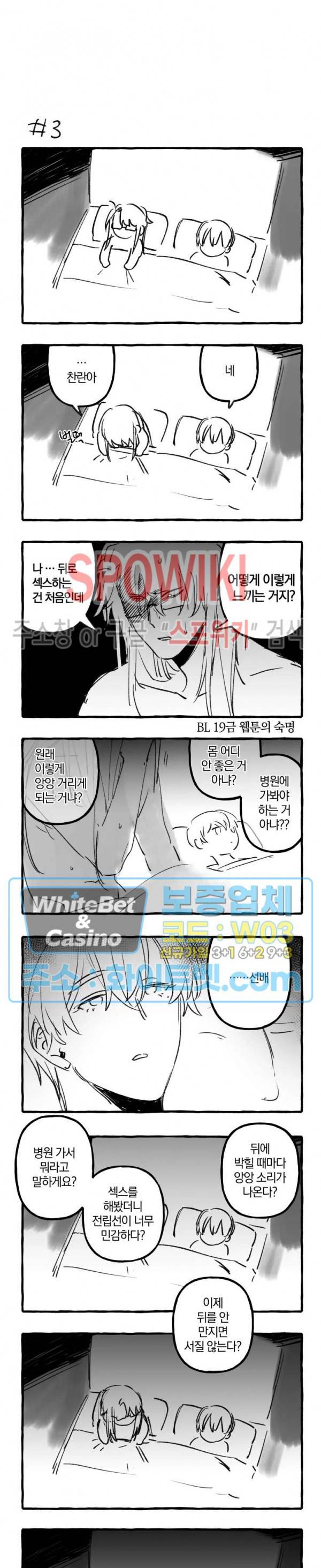 내 형의 연인 후기 9