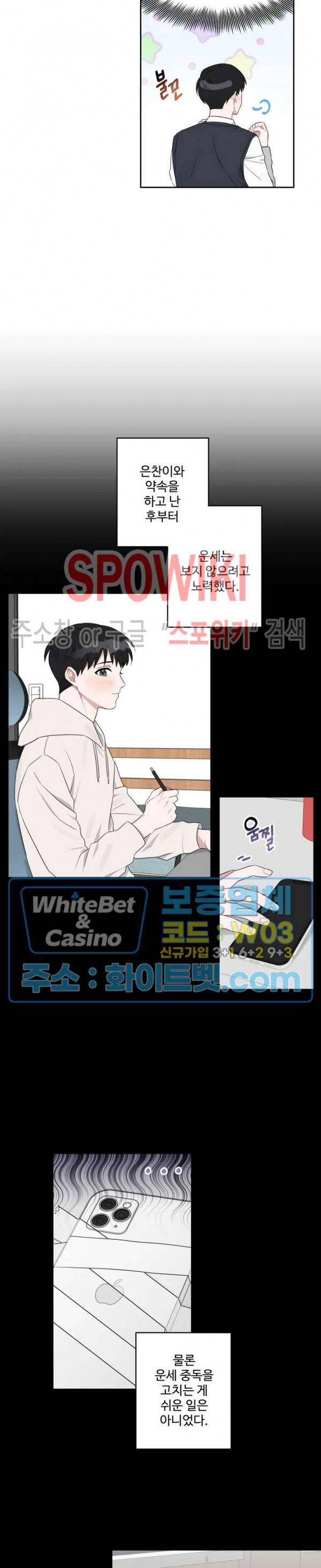 오늘의 운세를 알려주세요! 15화 2