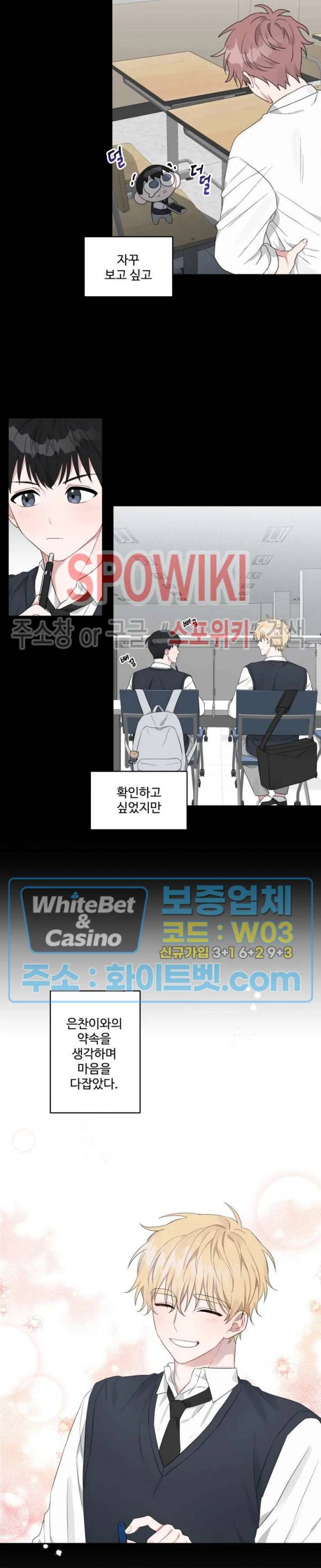 오늘의 운세를 알려주세요! 15화 3