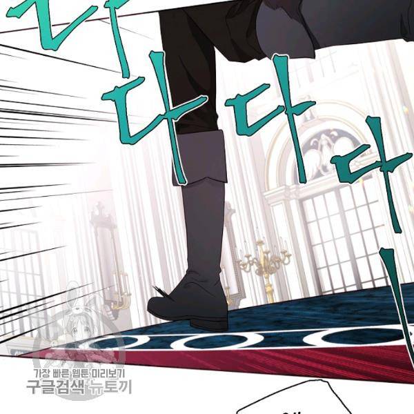 악당의 아빠를 꼬셔라 59화 12