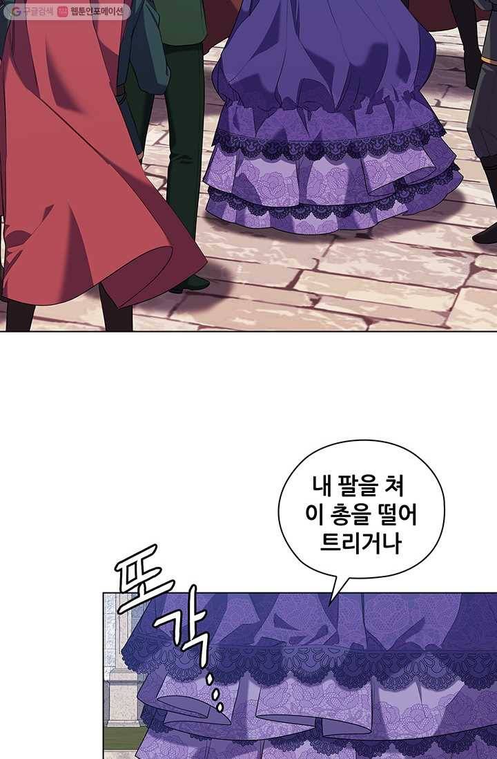 레디메이드퀸 시즌2 083화 4