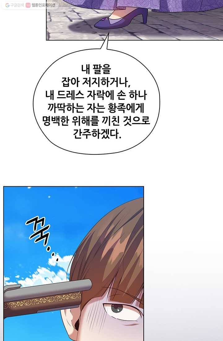 레디메이드퀸 시즌2 083화 5