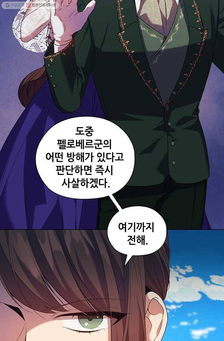 레디메이드퀸 시즌2 083화 7