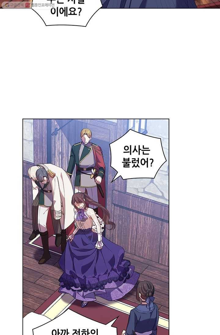 레디메이드퀸 시즌2 083화 11