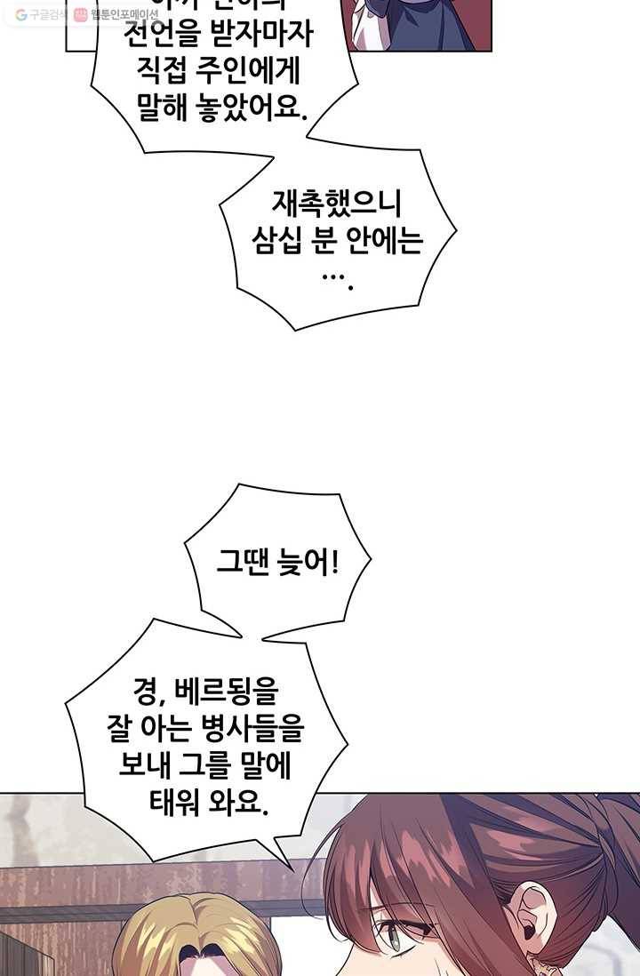 레디메이드퀸 시즌2 083화 12