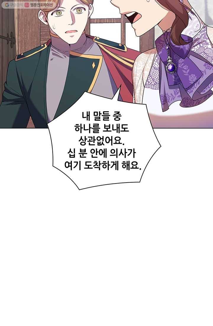 레디메이드퀸 시즌2 083화 13