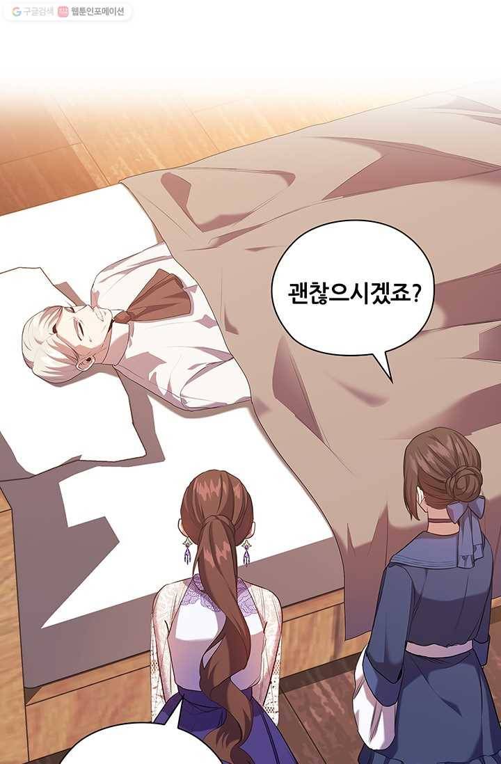레디메이드퀸 시즌2 083화 15
