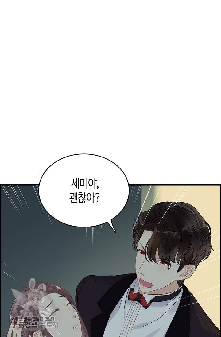속도위반 대표님과 계약 아내 123화 6