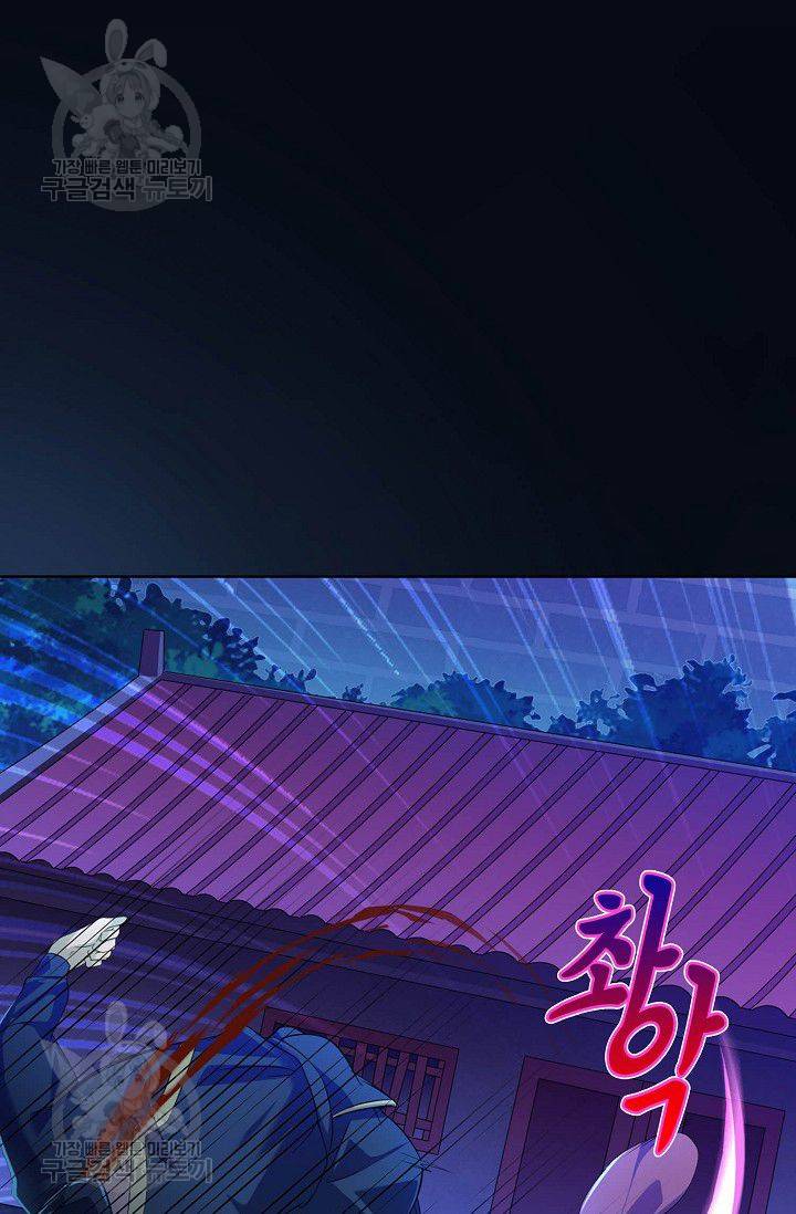 무도독존 38화 3