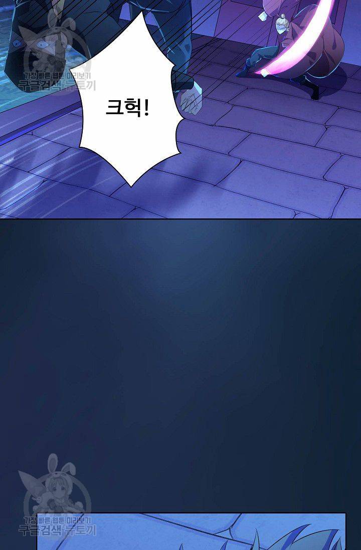 무도독존 38화 4