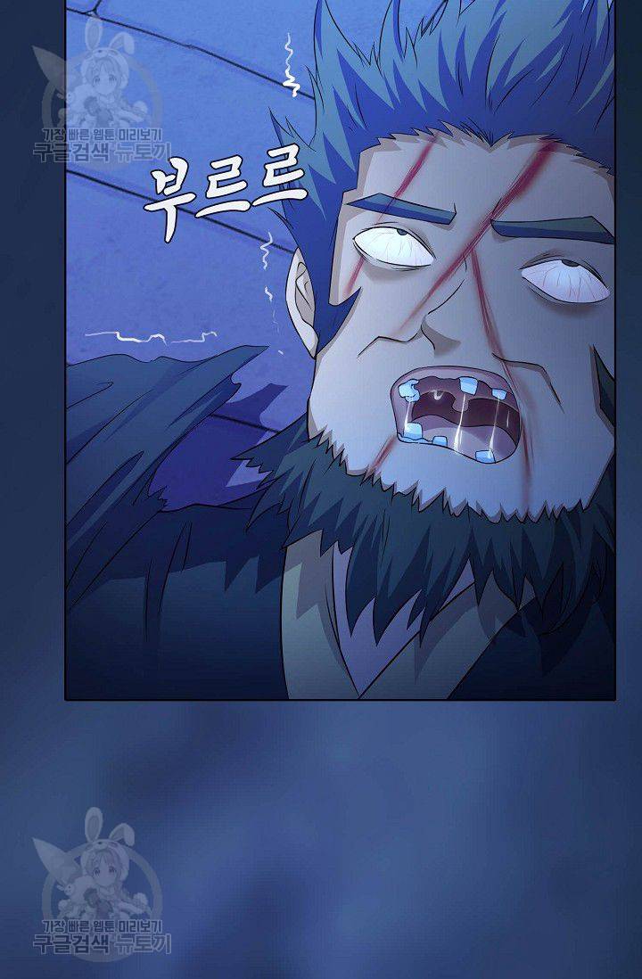 무도독존 38화 5