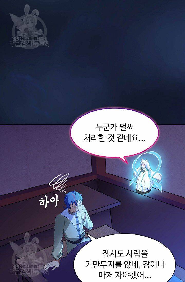 무도독존 38화 11