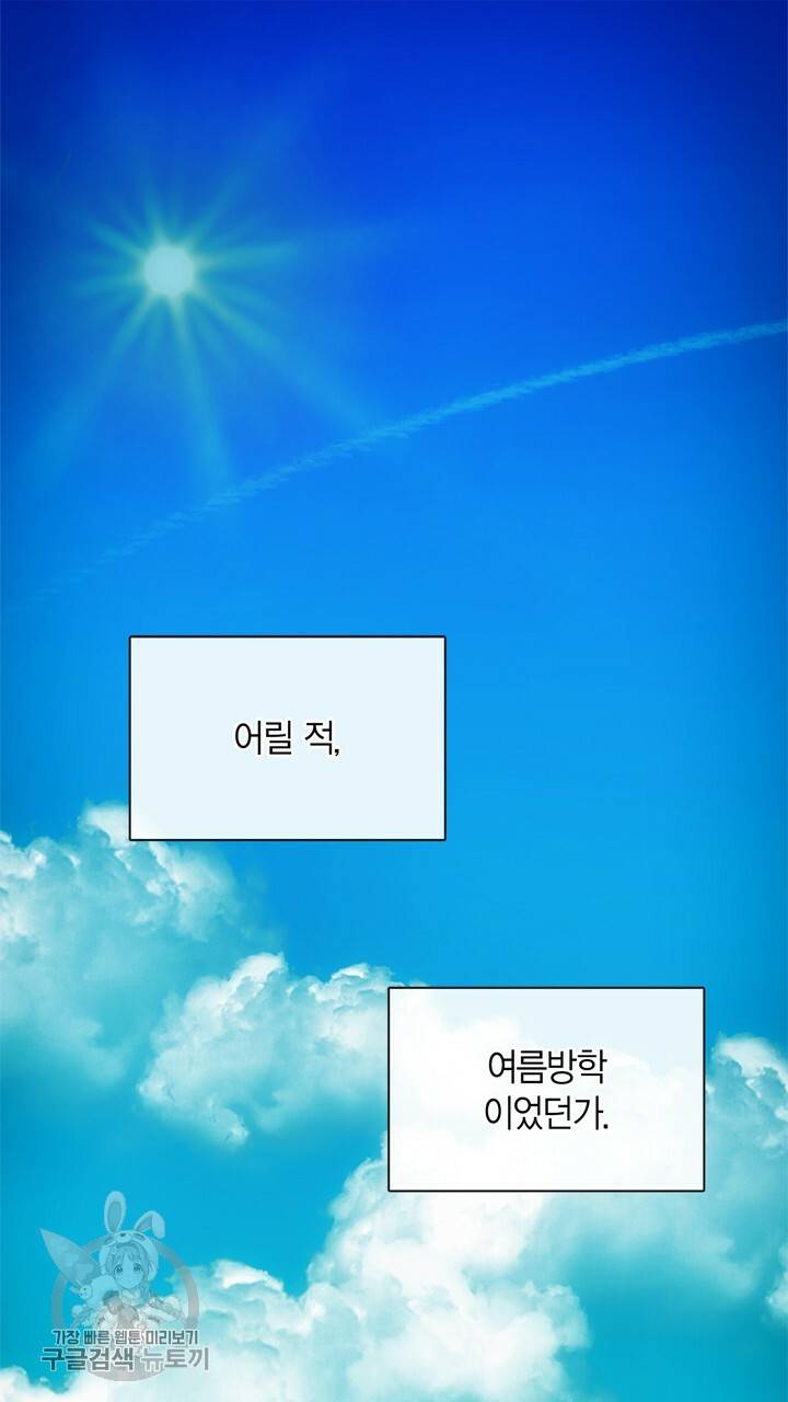트랙터는 사랑을 싣고 14화 2