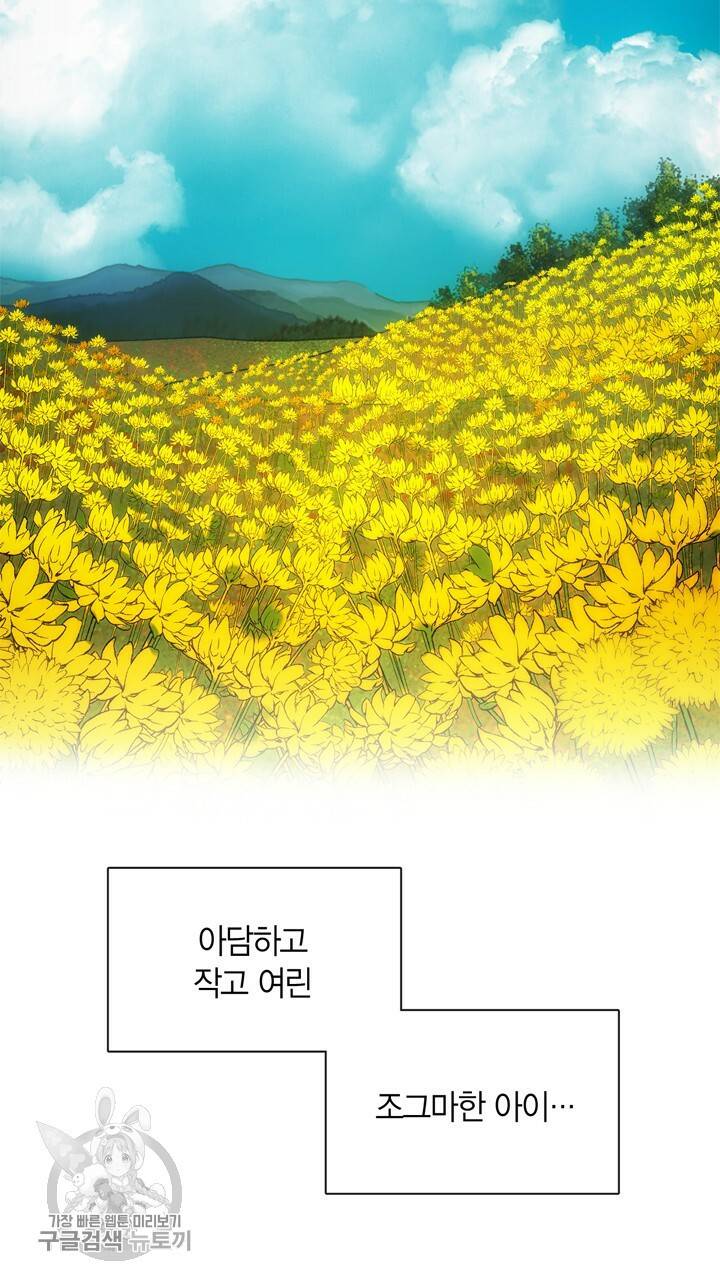 트랙터는 사랑을 싣고 14화 3