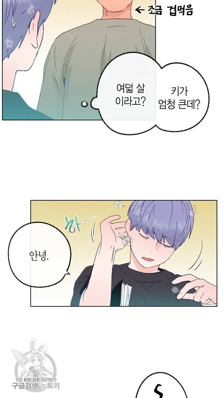 트랙터는 사랑을 싣고 14화 10